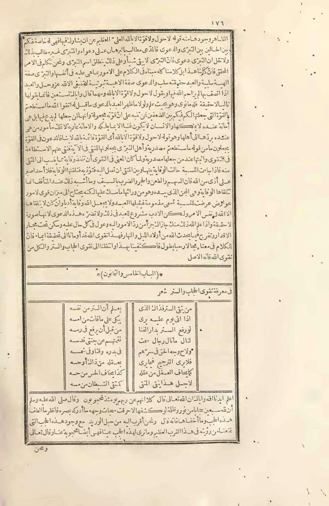 futmak.com - الصفحة 176 - من الجزء الثاني من طبعة بولاق الأولى